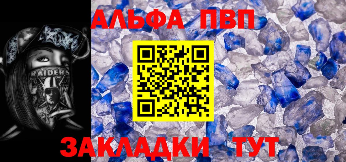 Рязань  Alfa_PVP крисы CK  A PVP СК  магазин  наркотиков  Вход с VPN 