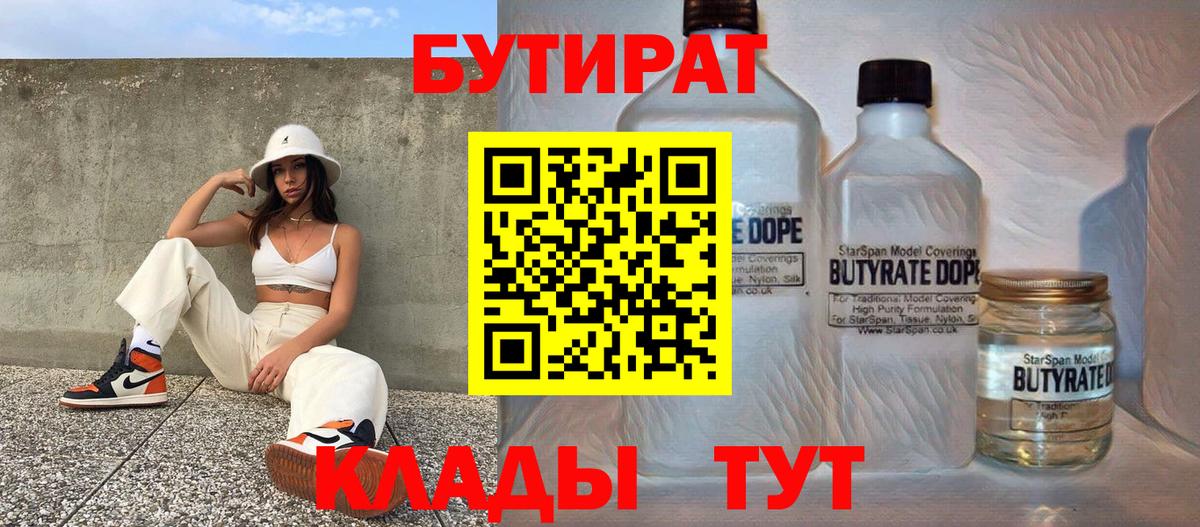 Рязань  Бутират оксана  БУТИРАТ  Вход с VPN 