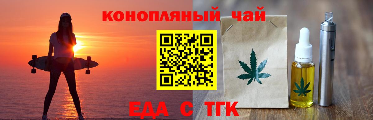 Рязань  Печенье с ТГК конопля  Вход с VPN 