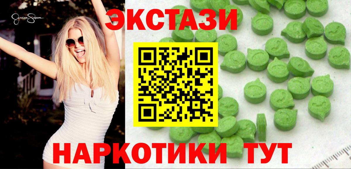 Ecstasy Cube  наркота  Вход с VPN  Рязань  Ecstasy mix  Экстази 