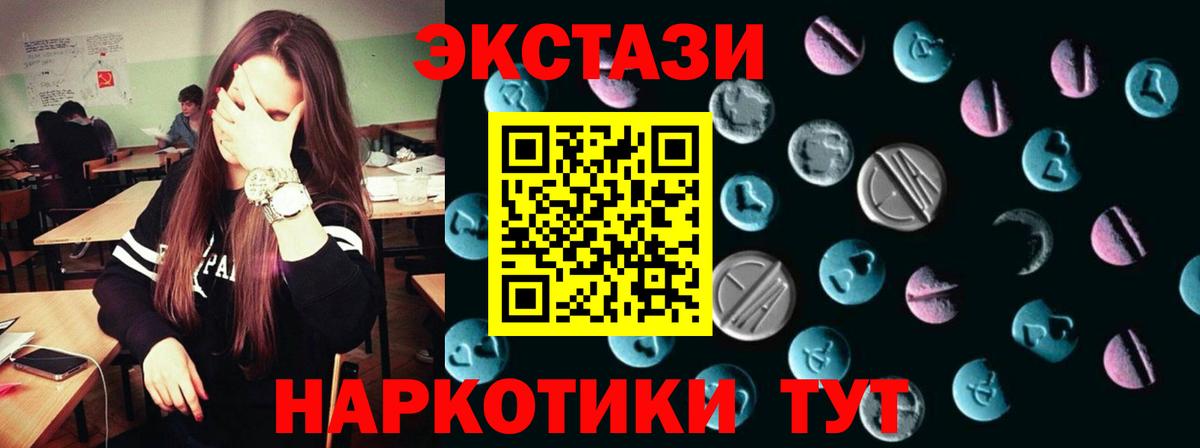Ecstasy диски Рязань