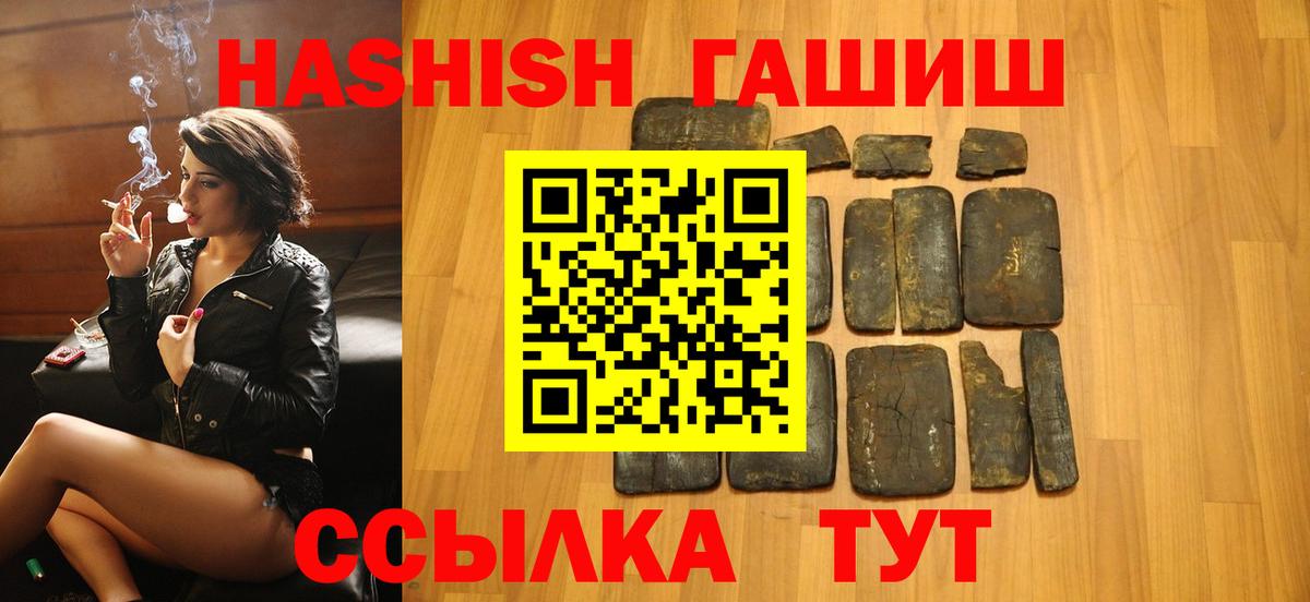 Рязань  ГАШ гашик  цена наркотик  Вход с VPN 