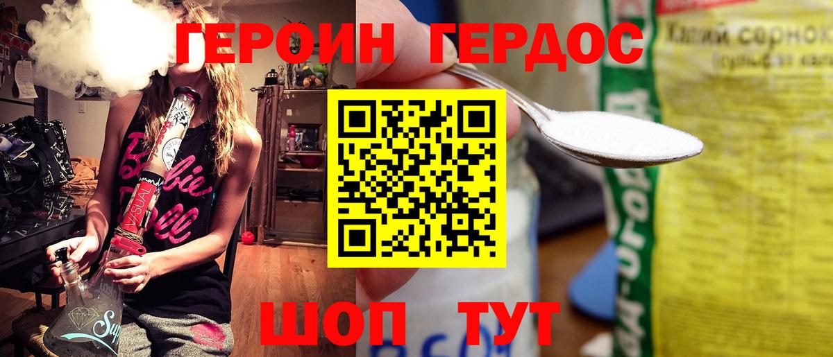 ГЕРОИН VHQ  Героин  Рязань  Вход с VPN 