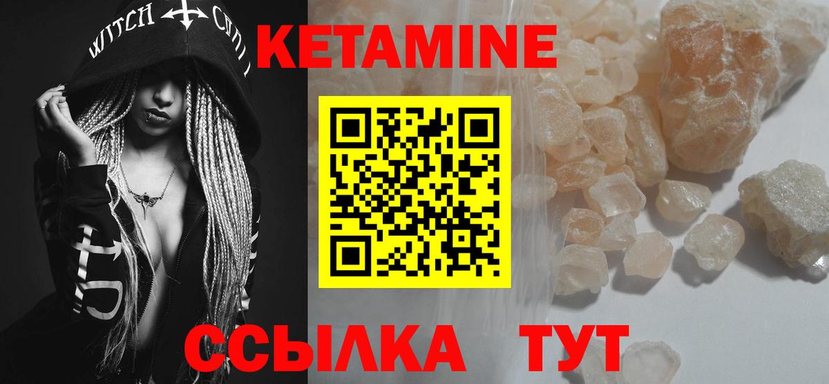 КЕТАМИН ketamine  Вход с VPN  Рязань 