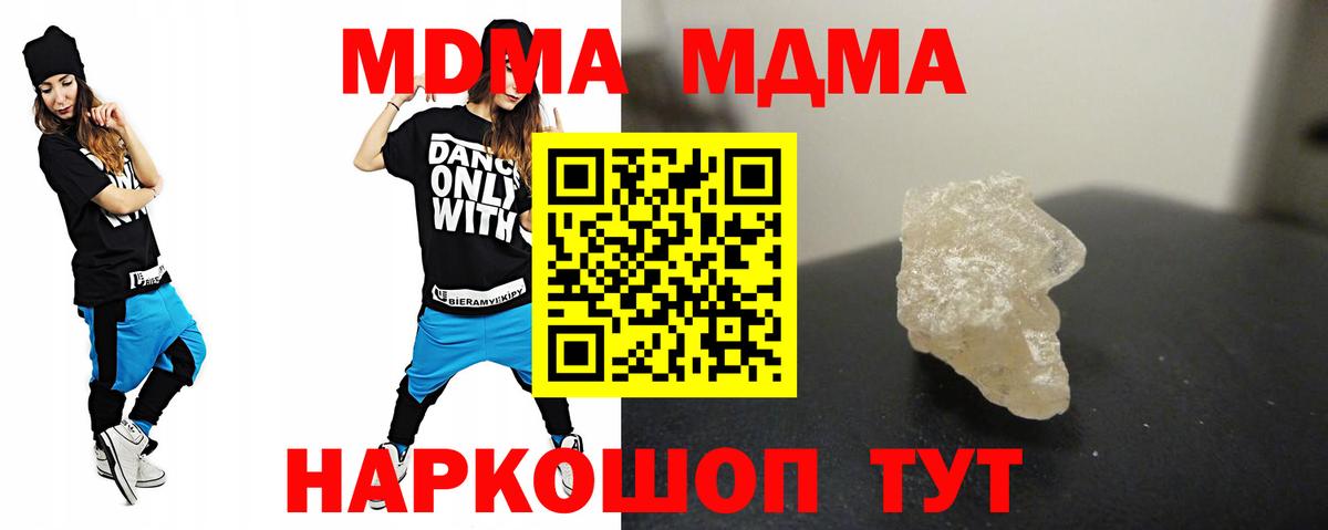 MDMA Molly  Вход с VPN  Рязань 