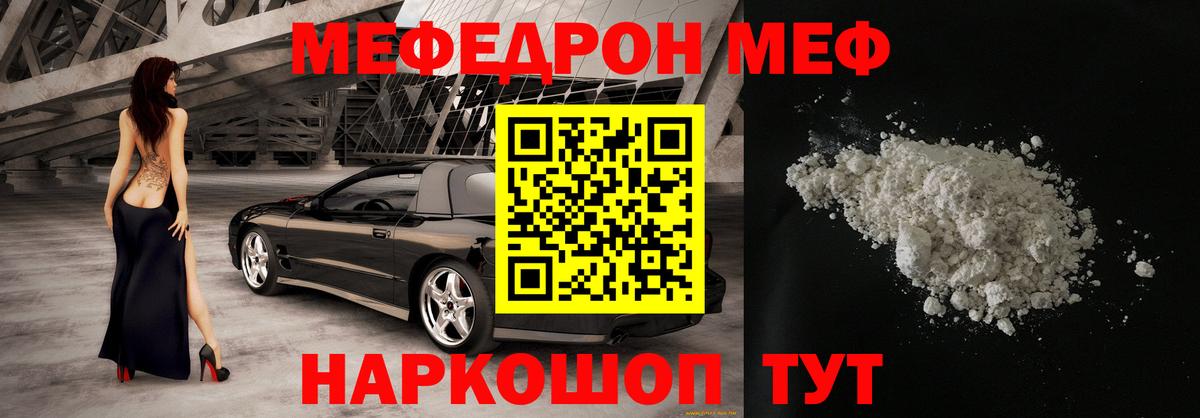 МЕФ мяу мяу  Мефедрон  Вход с VPN  Рязань  МЯУ-МЯУ VHQ 