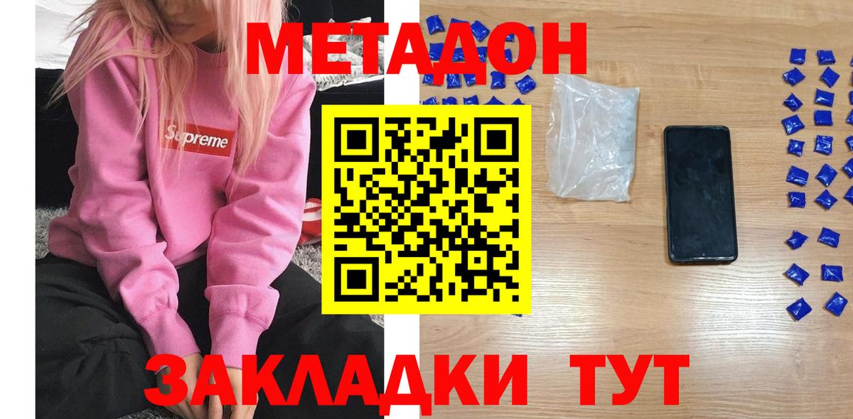 Рязань  Метадон кристалл  даркнет наркотические препараты  Вход с VPN 