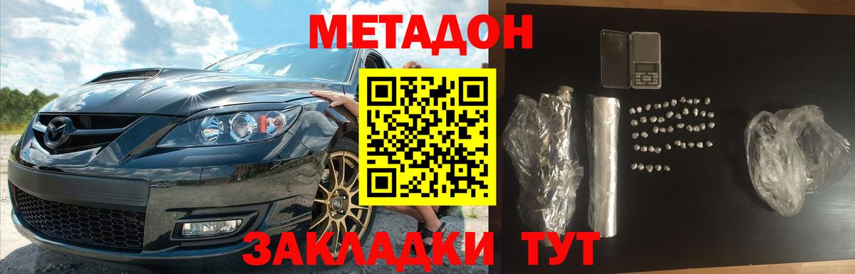 Метадон мёд Рязань