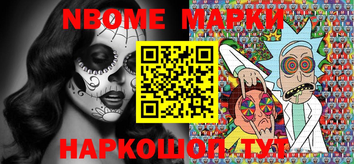 купить   Вход с VPN  Рязань  Марки 25I-NBOMe 1,8мг  Марки N-bome 