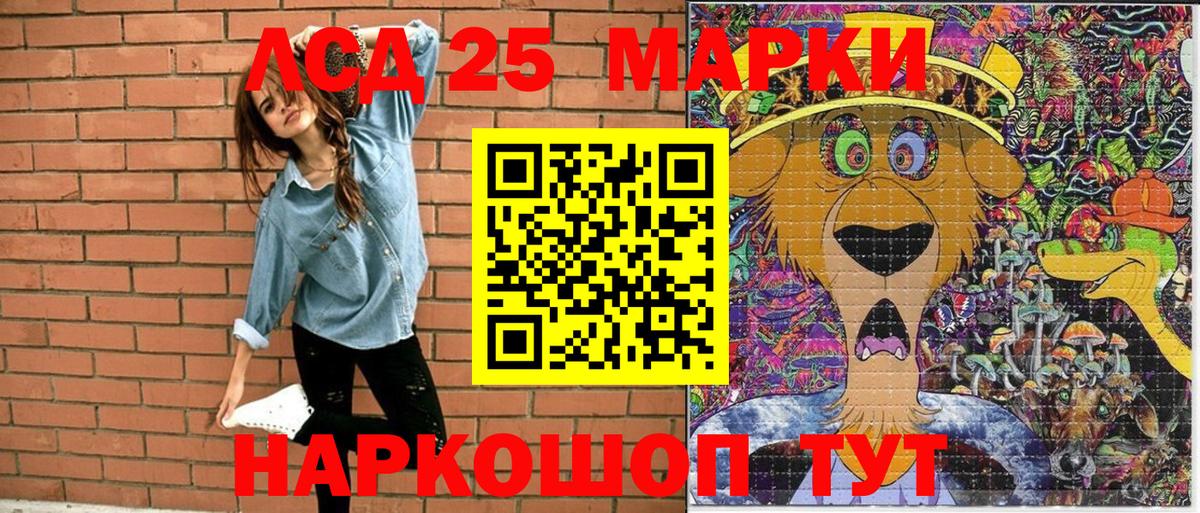 Марки 25I-NBOMe 1,8мг Рязань