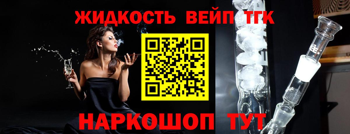 Дистиллят ТГК концентрат Рязань